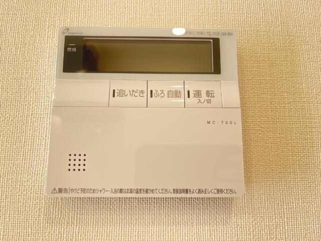 プリオーレおおたかの森 給湯器リモコン