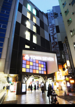 中田ビル 【ショッピングセンター】タウンセブンまで445ｍ