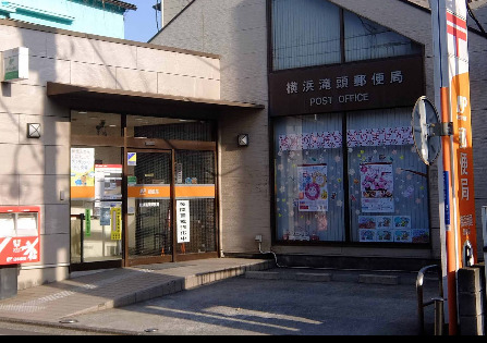 サンプラザ岡村 【郵便局】横浜滝頭郵便局まで140ｍ