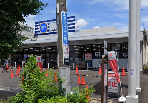 マンション第五松戸 【スーパー】ビッグ・エー松戸西馬橋相川町店まで479ｍ
