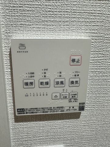 ベイルーム横浜上星川103号室 浴室乾燥機付きで、雨の日や梅雨の時期も心強いです♪