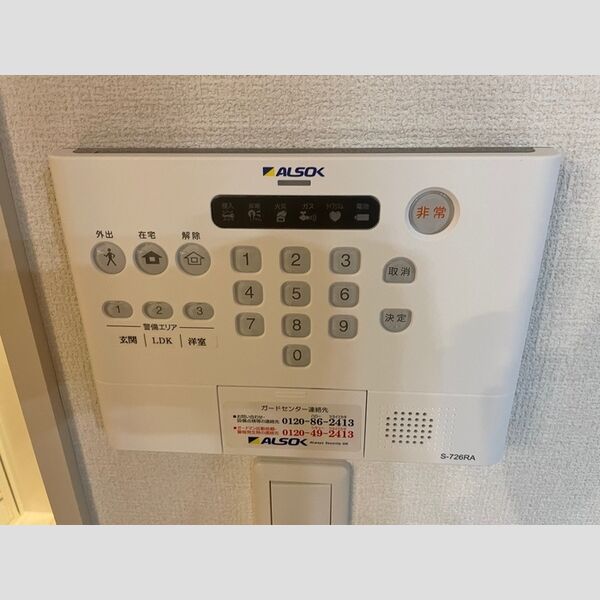 響302号室 ALSOKホームセキュリティ