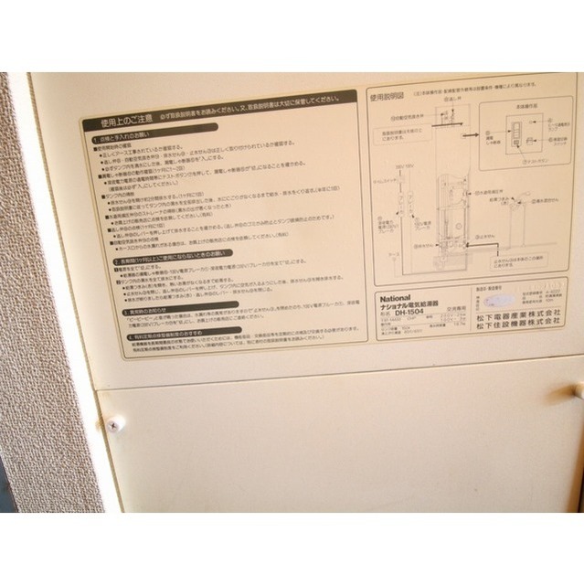 ロンスター三軒茶屋　306号室 ※別室参考写真※