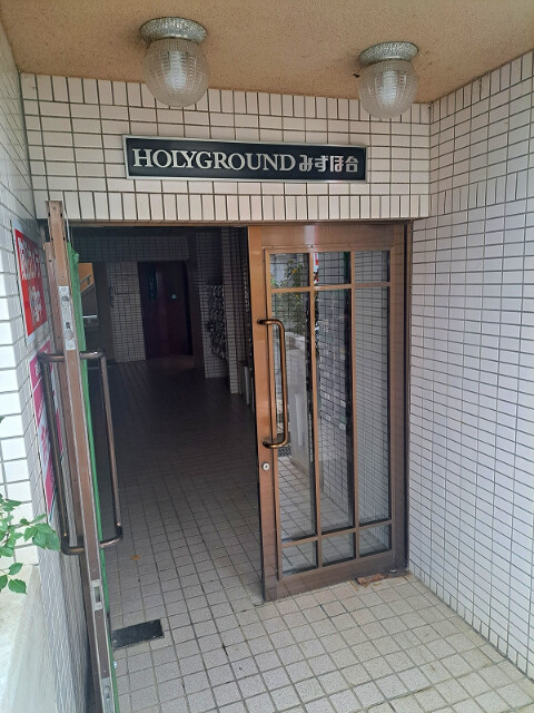 ホーリーグラウンドみずほ台 エントランス