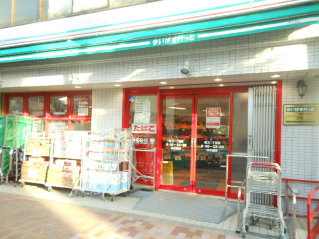 キャピタルビュー柴又 【デパート】まいばすけっとまで143ｍ