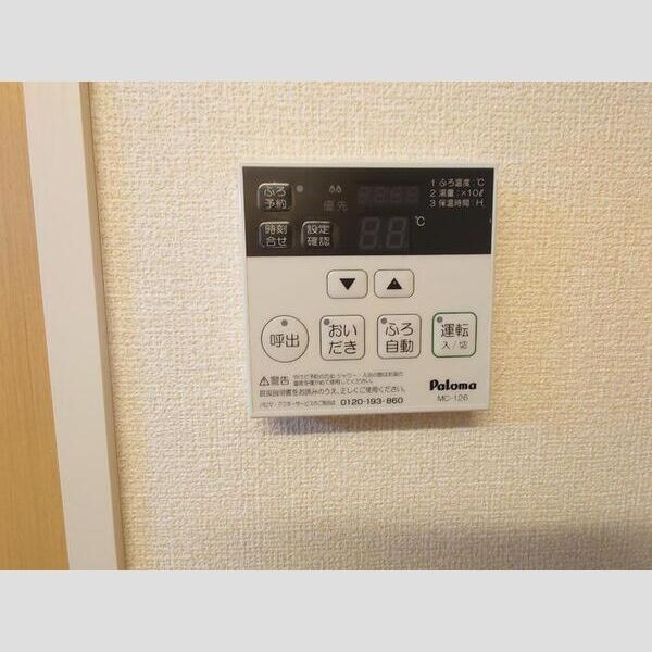 グレイスフラッツ105号室 給湯器リモコン　室内側
