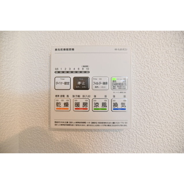 プレアス中野0501号室 内観