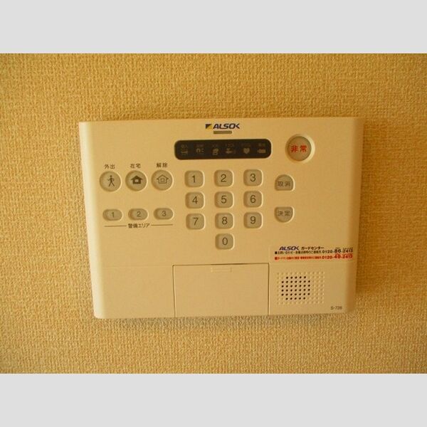 オーテファール ALSOKホームセキュリティー