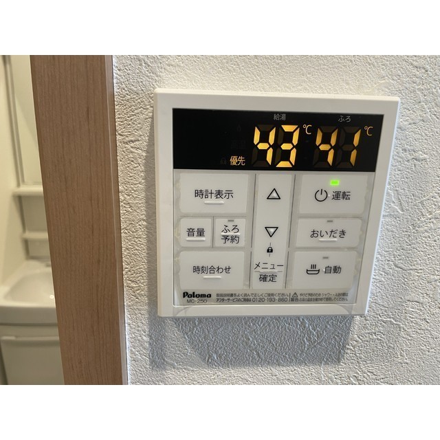 レジデンスウエスト淵野辺305号室 部屋その他