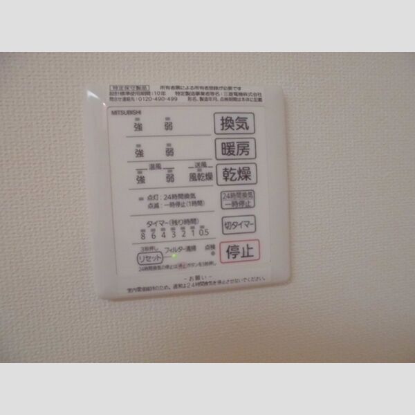 ルーヴ202号室 浴室換気乾燥機