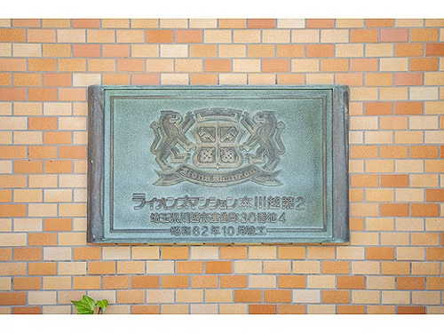 ライオンズマンション本川越第２ 外観