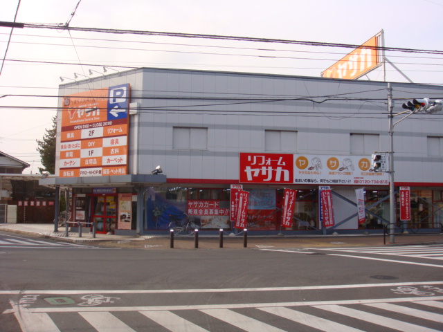 プロニティ （株）ヤサカ福生まで618ｍ