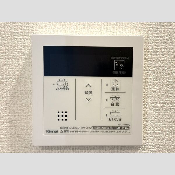 メロディスタ 追い焚き付き給湯リモコン