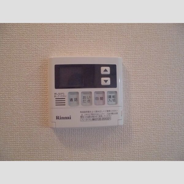 ヴェルドミールカシマⅡ103号室 追い焚き給湯