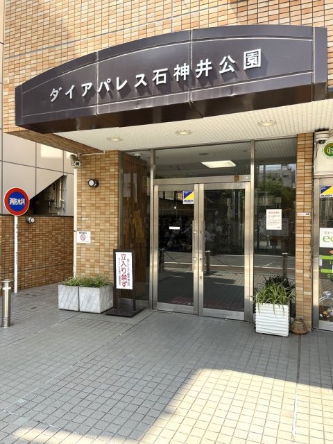ダイアパレス石神井公園 エントランス