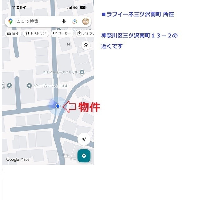 ラフィーネ三ツ沢南町 地図