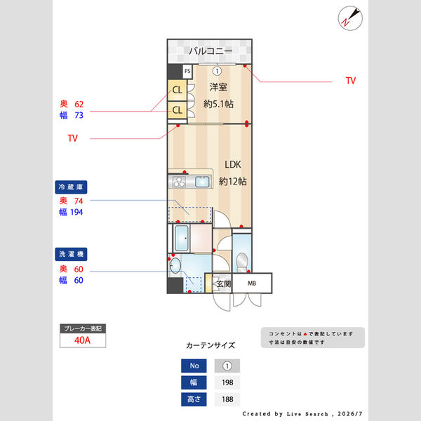 エマリーグレース603号室 間取図