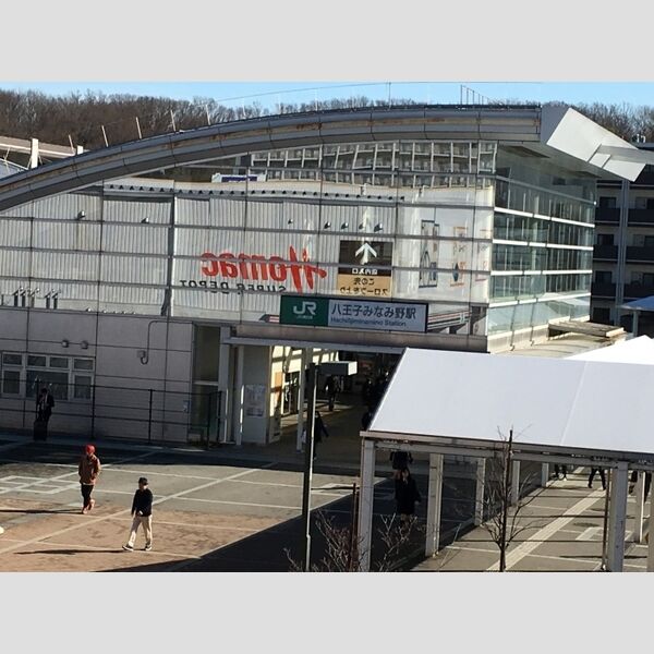 リヴェール202号室 JR横浜線八王子みなみ野駅(2017.3.1撮影)