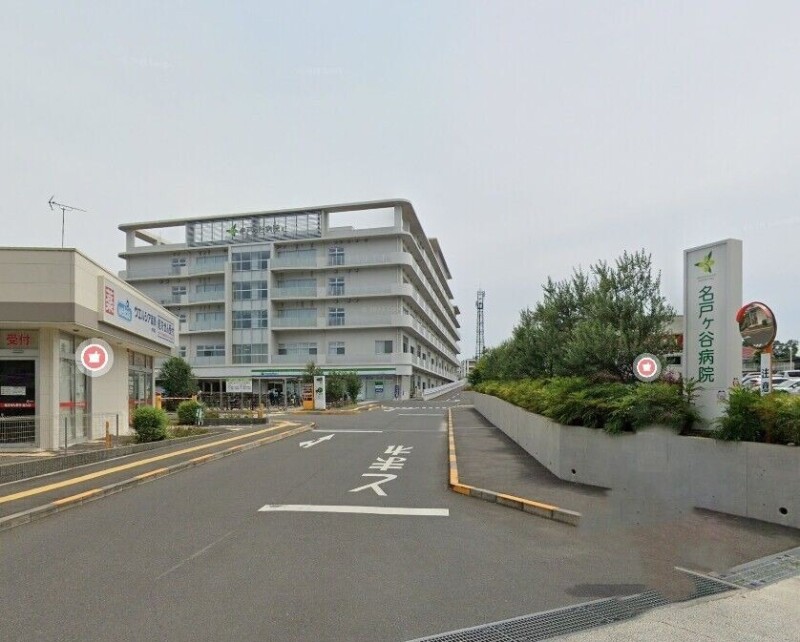 ビューパレス新柏Ａ棟(E-096)2階 社会医療法人社団蛍水会名戸ヶ谷病院