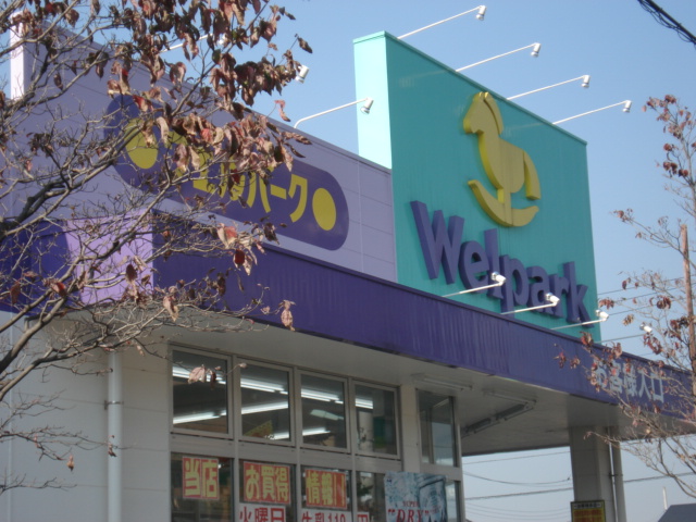 レアルＭＫＭ ウェルパーク日野栄町店まで545ｍ
