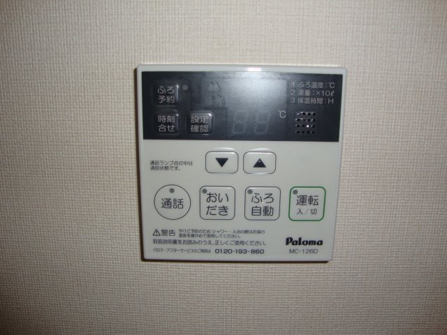 葉山レジデンスⅡ201号室 給湯機