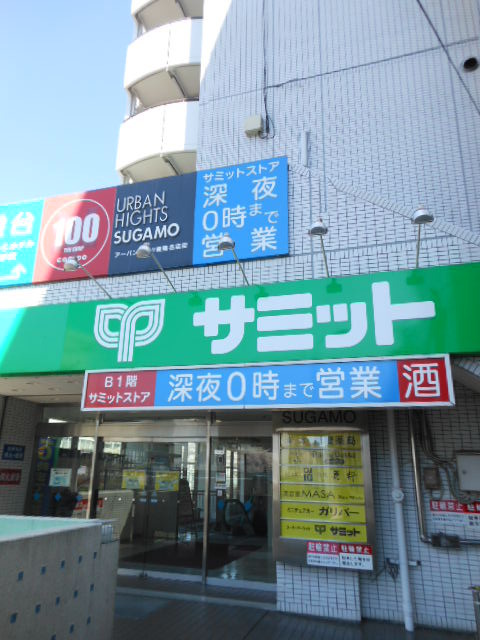 ガラ・ステージ南大塚（巣鴨駅）7階 【デパート】スーパー　サミットまで458ｍ