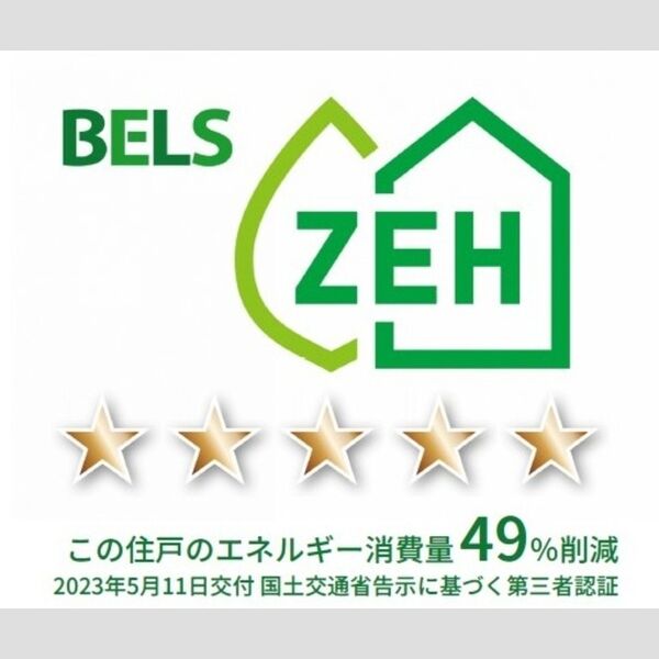 エリオント深見西二丁目102号室 BELSマーク(住戸)