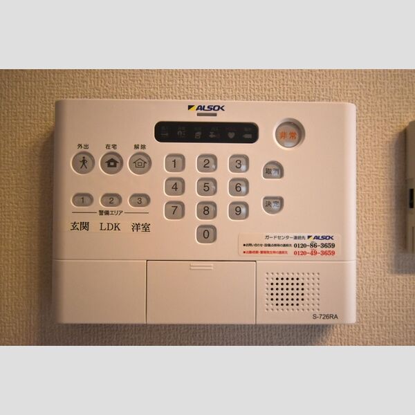 Dスクエア元本郷205号室 ALSOK(アルソック)ホームセキュリティー
