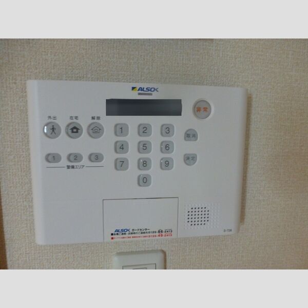 シャルム　B208号室 アルソックセキュルティ