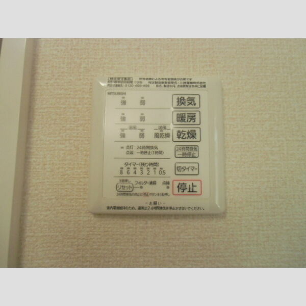 グランヒル205号室 浴室換気乾燥機
