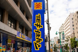 メゾンエクレーレ新宿西戸山 【ドラッグストア】マツモトキヨシ大久保一丁目店まで228ｍ