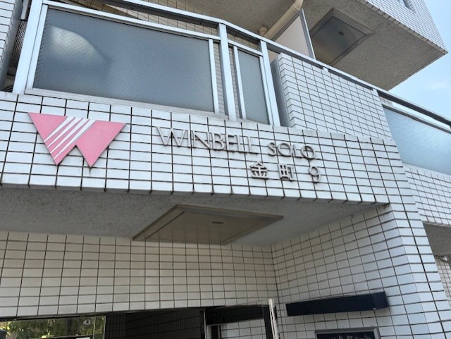 ウィンベルソロ金町第92階 部屋その他