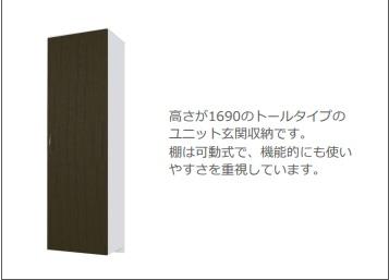 越谷市宮本町　アパートⅣ期新築工事202号室 下駄箱（イメージ）