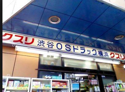 ライオンズマンション横浜第３4階 オーエスドラッグ横浜店