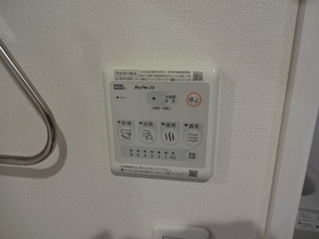 ルピナス向原 室内設備