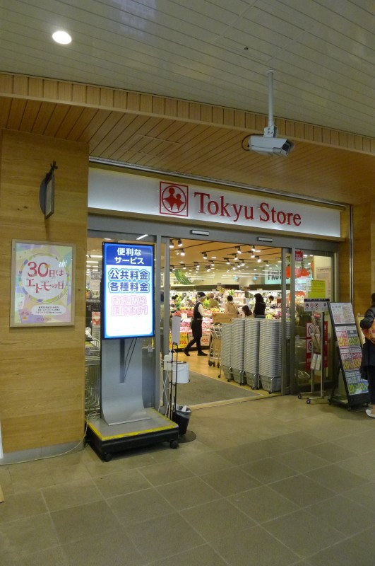 ステージファースト市ヶ尾 市が尾 東急ストア