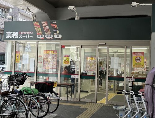 コンシェリア町屋4階 【スーパー】業務スーパー 町屋店まで243ｍ