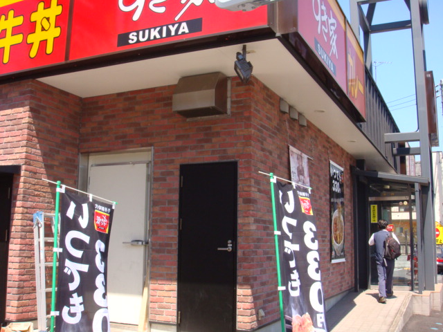 ミ・カーサ河辺Ｂ すき家青梅河辺店まで573ｍ