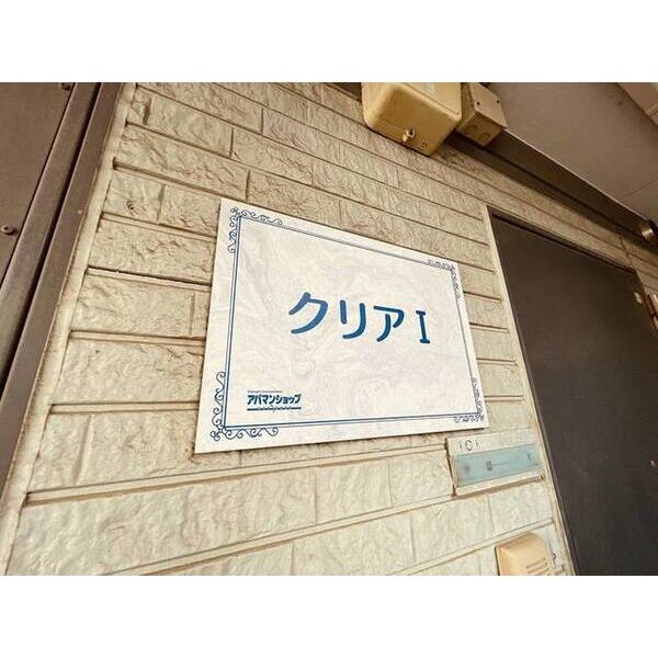 クリアⅠ0303号室 部屋その他