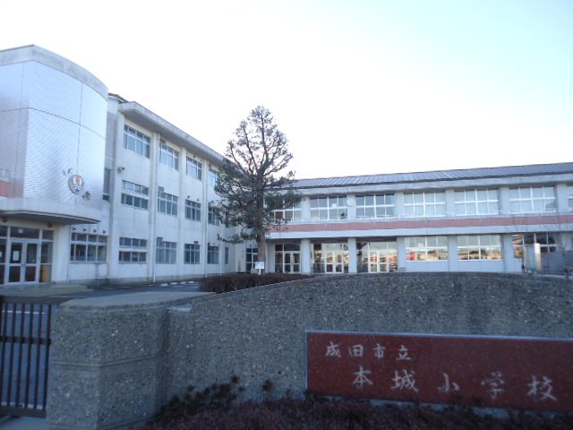 モンテソレイユ 成田市立本城小学校まで1,486ｍ