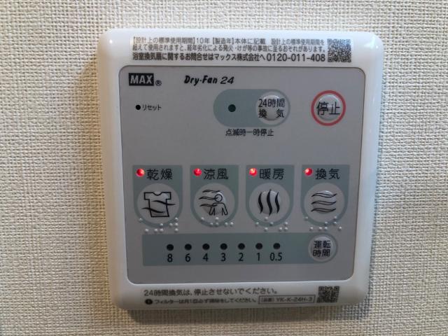メゾン　ウィステリア102号室 浴室乾燥機
