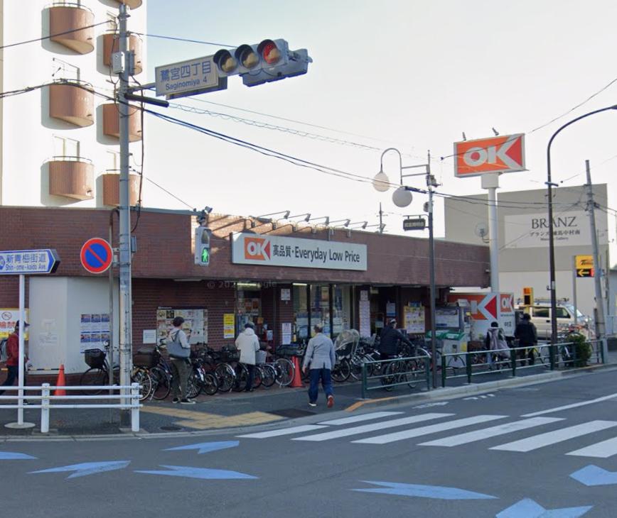 鷺宮テラス201号室 【スーパー】オーケー 中杉店まで167ｍ