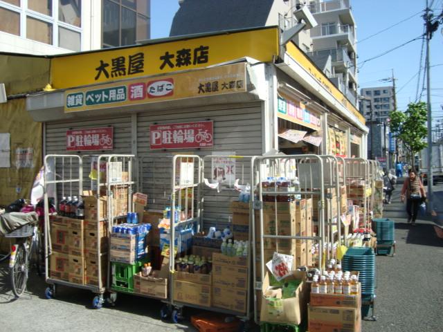 Ｇｒａｎｄ　Ｐｏｉｒｅ 大黒屋大森店まで179ｍ