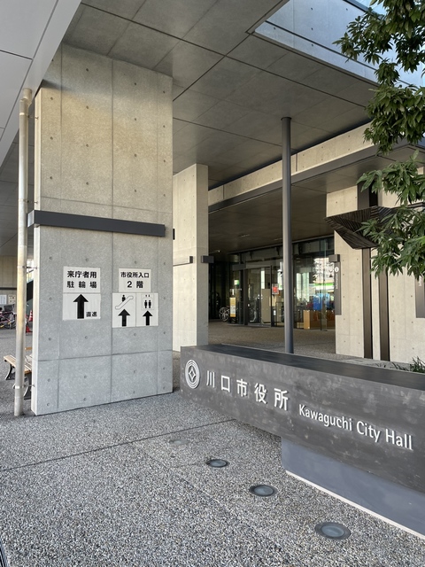 ガーラ・グランディ川口並木2階 【市役所・区役所】川口市役所まで2054ｍ