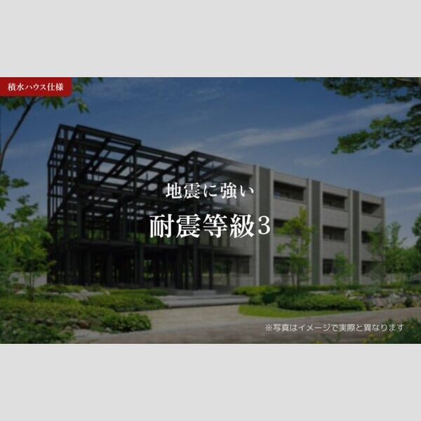 フレジア101号室 耐震性を表す指標の最高ランク「耐震等級3」を取得