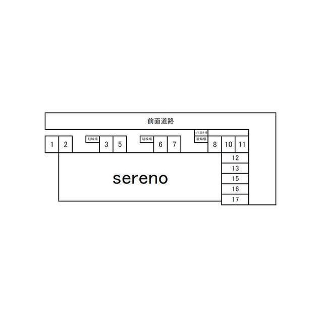 Sereno 外観