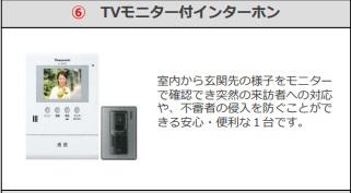 越谷市大房アパート新築工事(仮) カメラ付インターホン（イメージ）