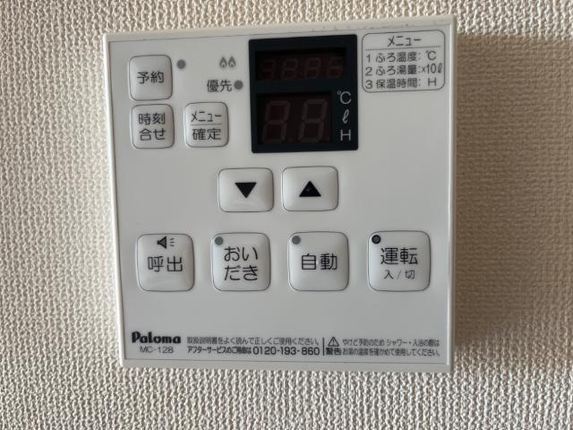 ルミナス　ヴィレッジⅡ 給湯器リモコン