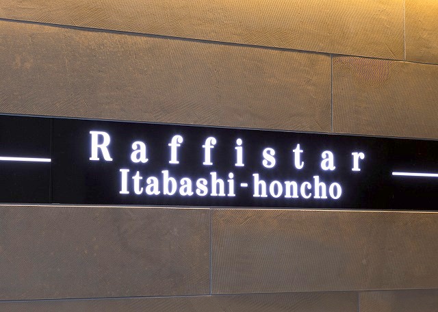 ラフィスタ板橋本町6階 外観