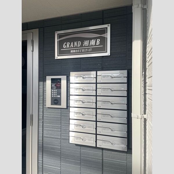 GRAND湘南　B棟205号室 エントランス